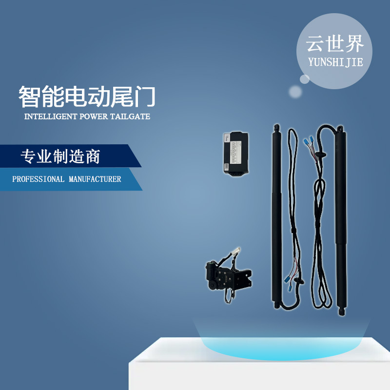 适用WULING五菱红光S3ALMAZ电动尾门Electric tailgate加装