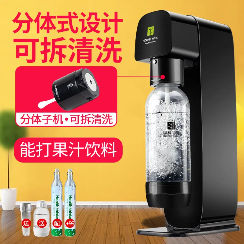 可向饮料打气 苏打水机气泡水机商用自制碳酸饮料机汽水机家用