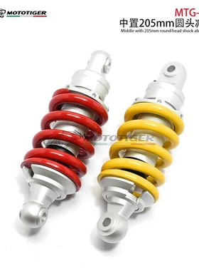 摩托车改装后减震器越野车改装中置205mm奥林斯后避震