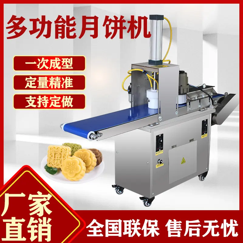 自动分切拍饼一体机月饼成型机桃酥烧饼机艾草压饼机馕饼绿豆糕机
