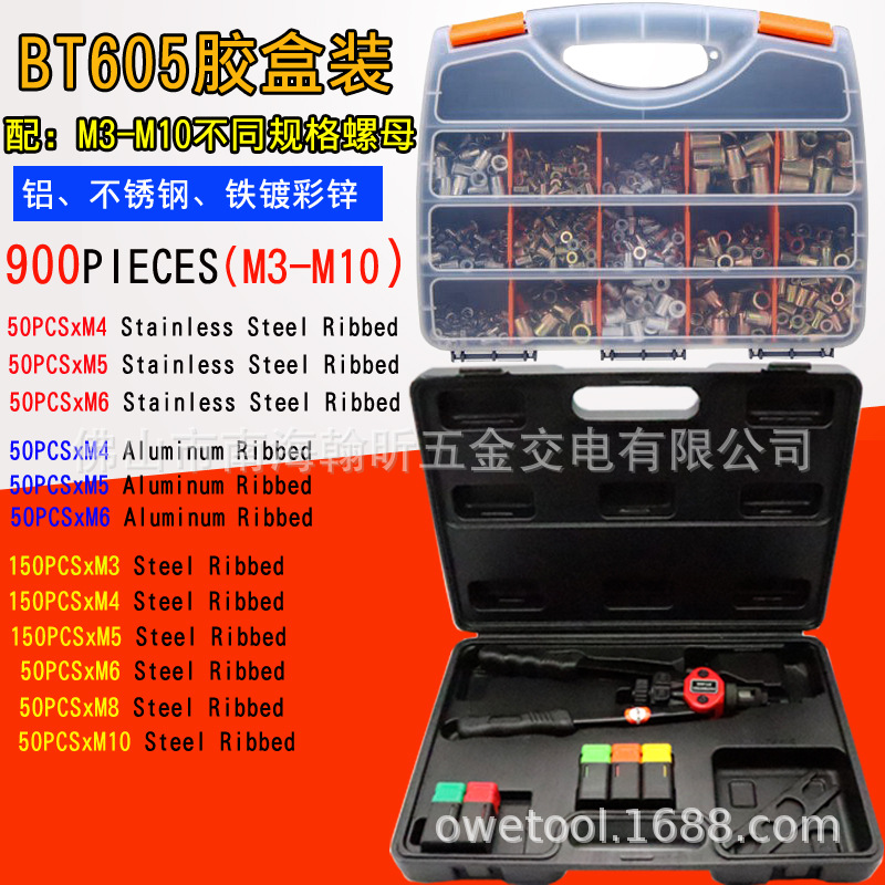 605双把手动拉铆螺母枪拉母