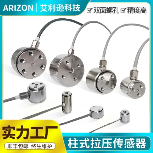微小型柱式拉压力称重传感器高
