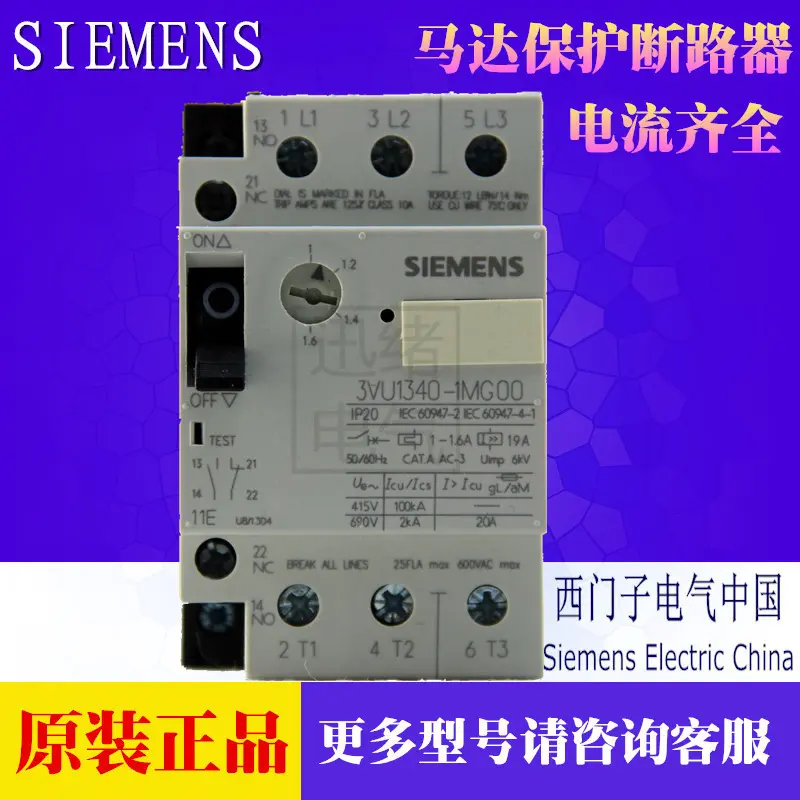 原装马达开关保护断路器3VU1340-1MP00 18-25A