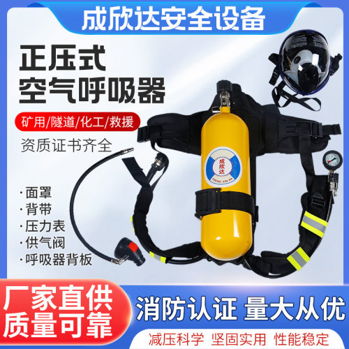 正压式空气呼吸器RHZK6/30自给