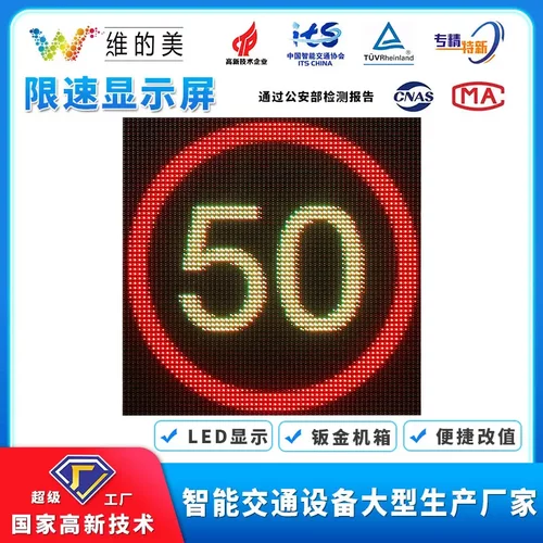 深圳可变信息限速标志variable