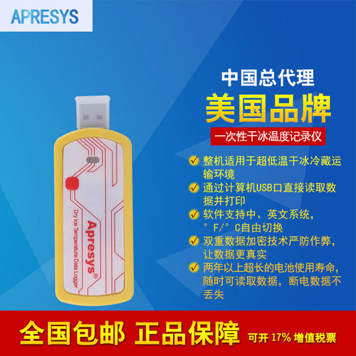 美国APRESYSDI-25/5099超低温-85