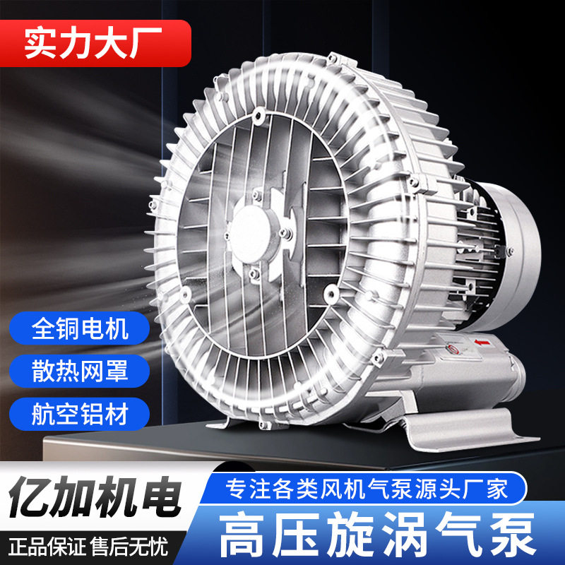 漩涡鼓风机工业用大功率220v鱼塘曝气增氧机吹吸两用防爆高压风机