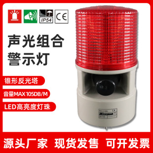 桁架信号灯 COXSWAIN 声光组合报警灯 船舶消防报警器 LED警示灯
