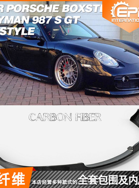 04至08年小跑车Boxster 卡曼 987 前铲改装 前包围底板头唇改装