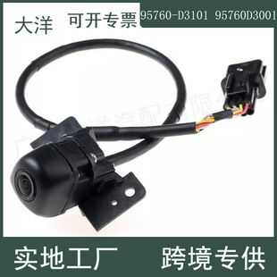 95760-D3000倒车影像 适用于现代起亚2016-2018 Tucson汽车零配件