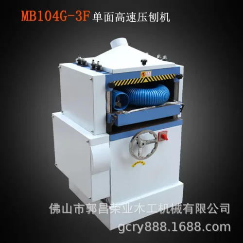 木工机械MB102高速压刨MB103单面