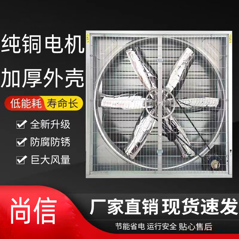 工业排风扇大功率负压风机厂房通风工业风扇养殖换气降温轴流风机