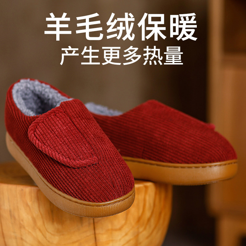 达慕中老年人保暖鞋新款秋冬居家用防滑厚底棉拖鞋男女士包跟加绒