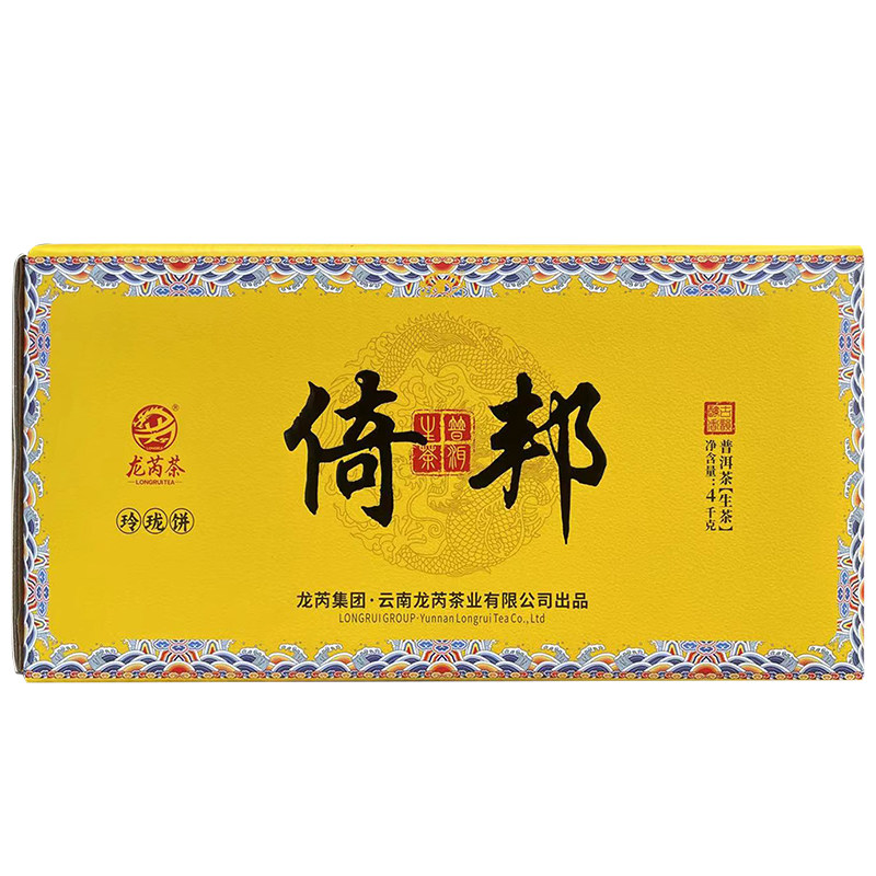 龙芮茶整件倚邦玲珑饼4000g 云南普洱茶生茶高杆乔木香甜水柔