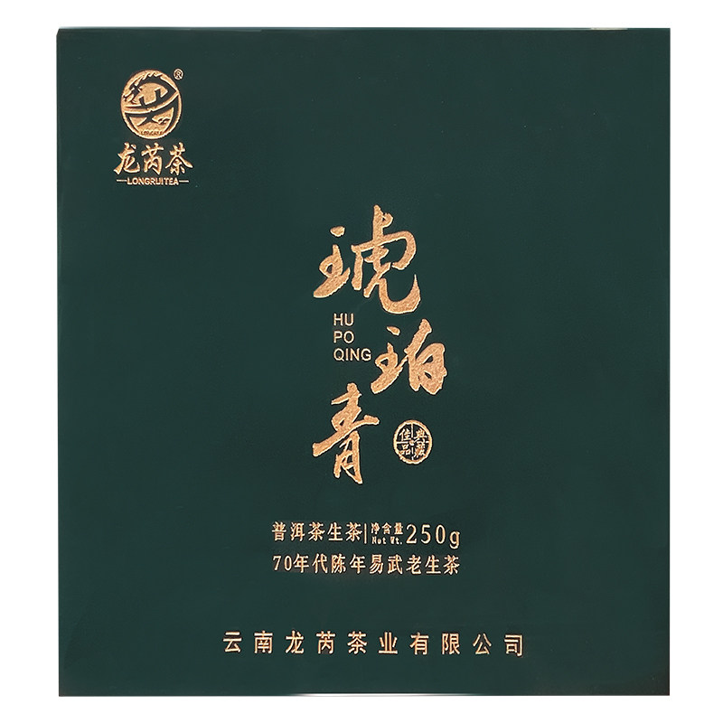 龙芮茶 70年代易武琥珀青250g/罐云南普洱茶生茶干仓老生茶礼盒装