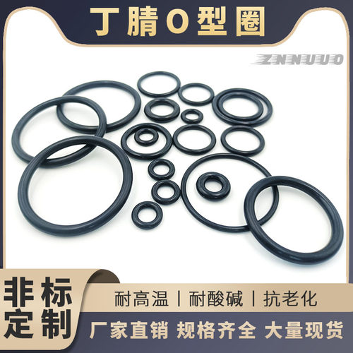 丁腈橡胶耐油O型密封圈243/250/258/265/272/280/285/290/295*7