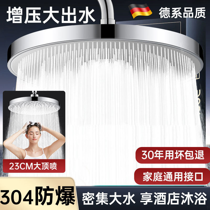 【全身淋浴】瀑布增壓大頂噴