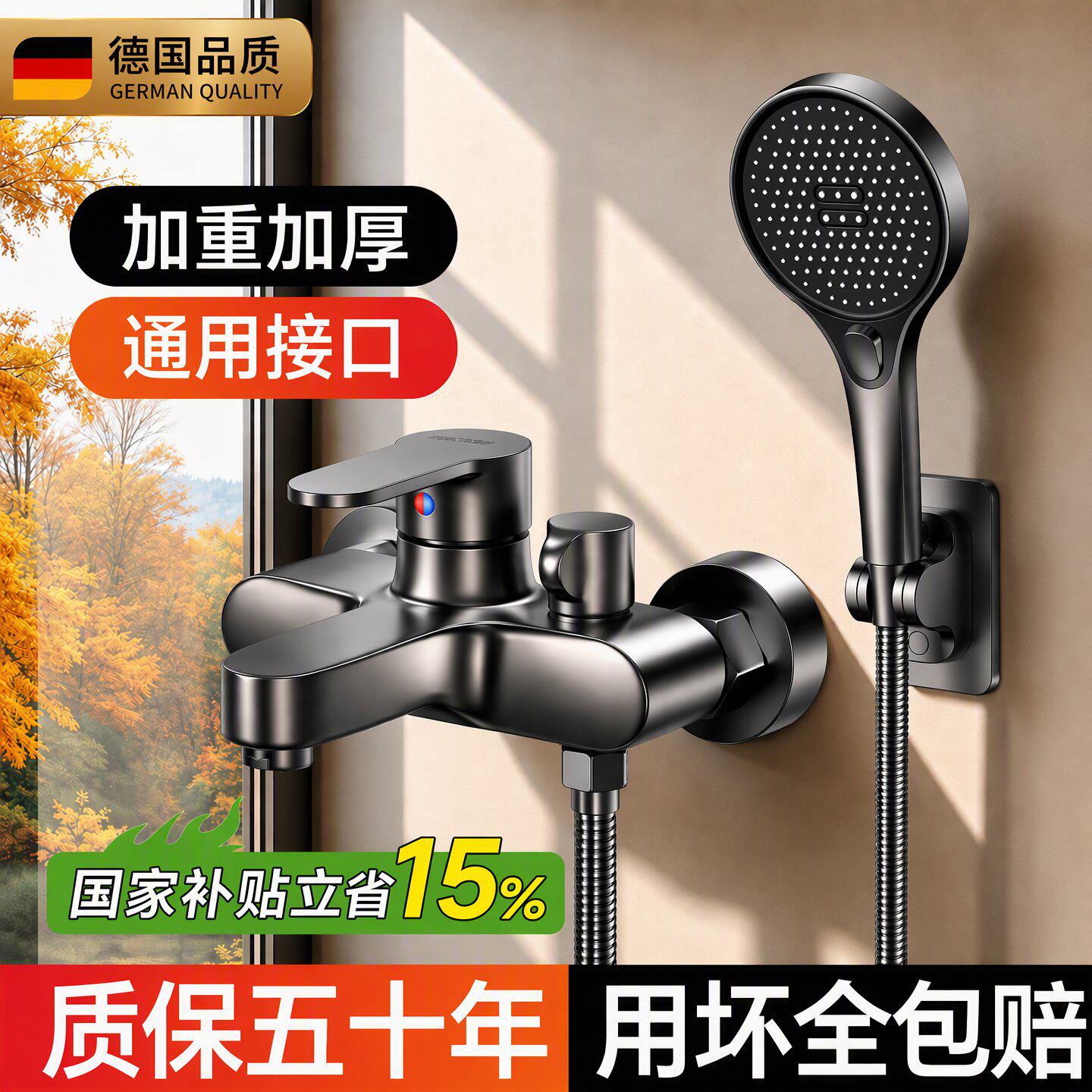 包安装【混水阀】无顶喷花洒套装