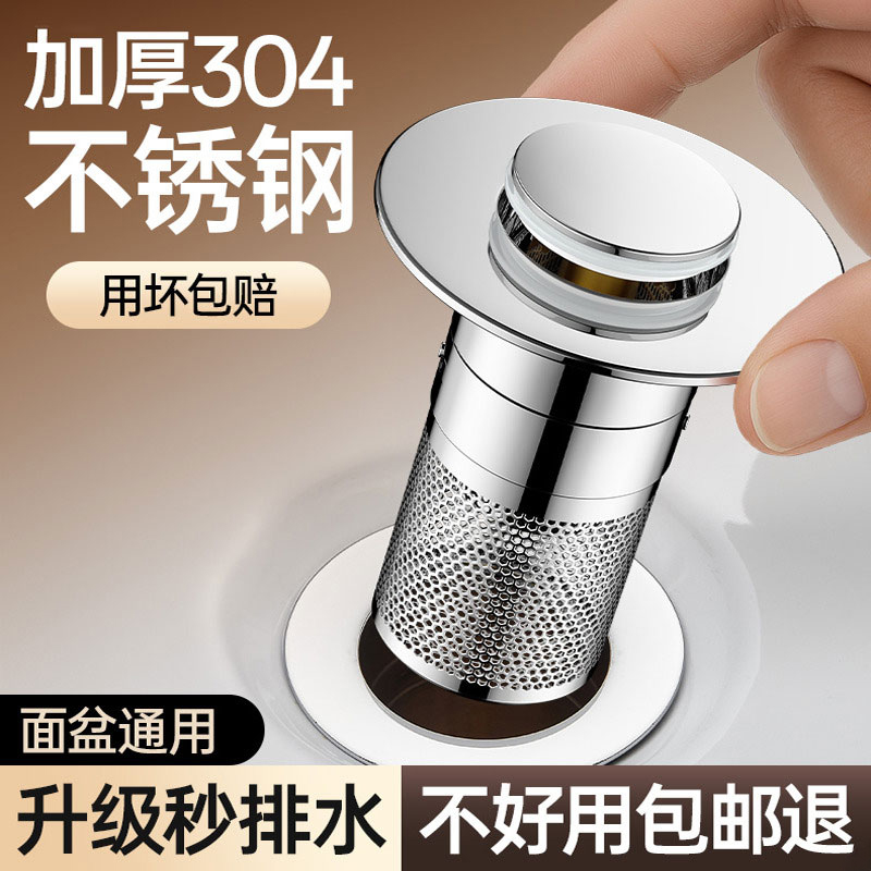 304不锈钢1秒排水通用安装