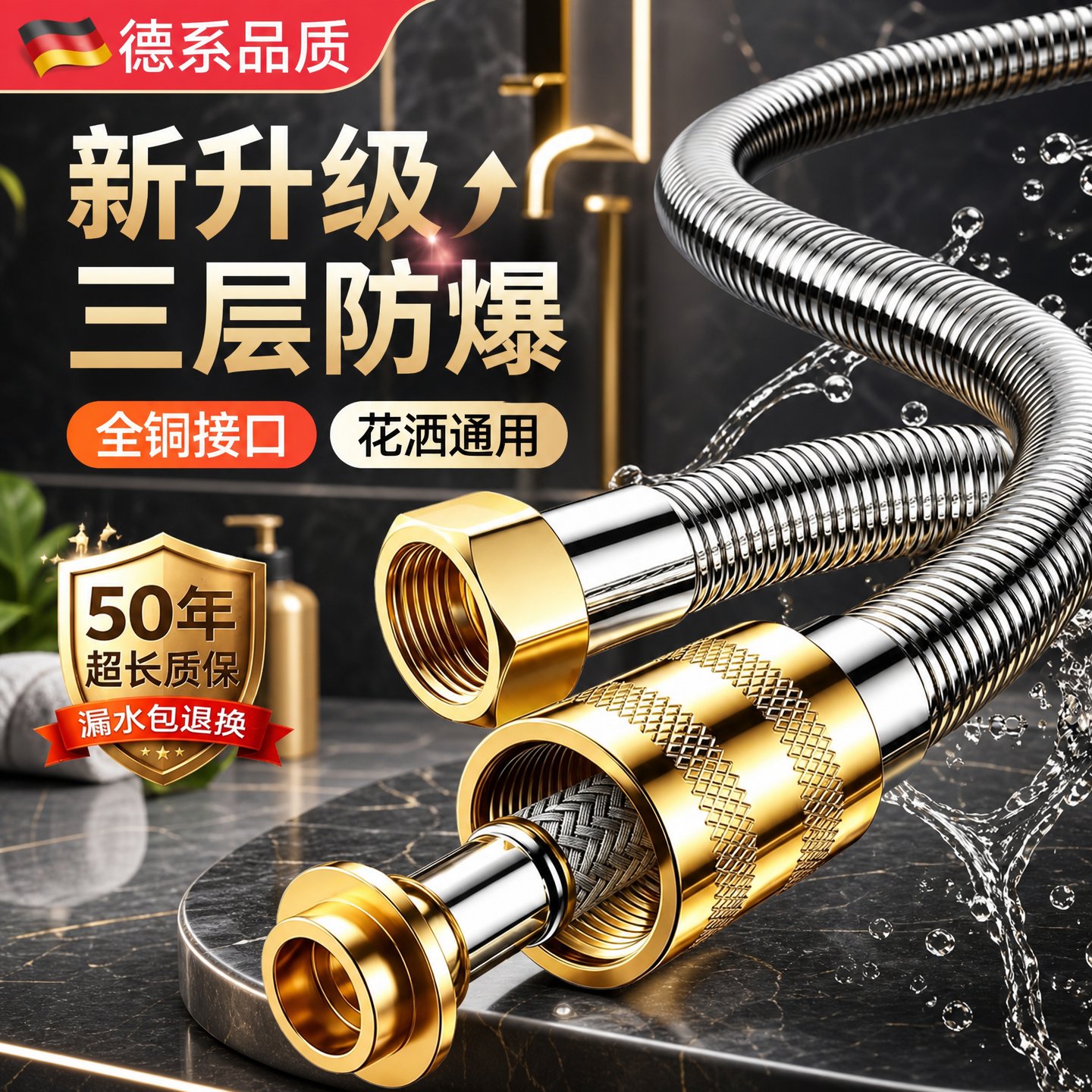 全铜接口大出水8倍加密不锈钢管