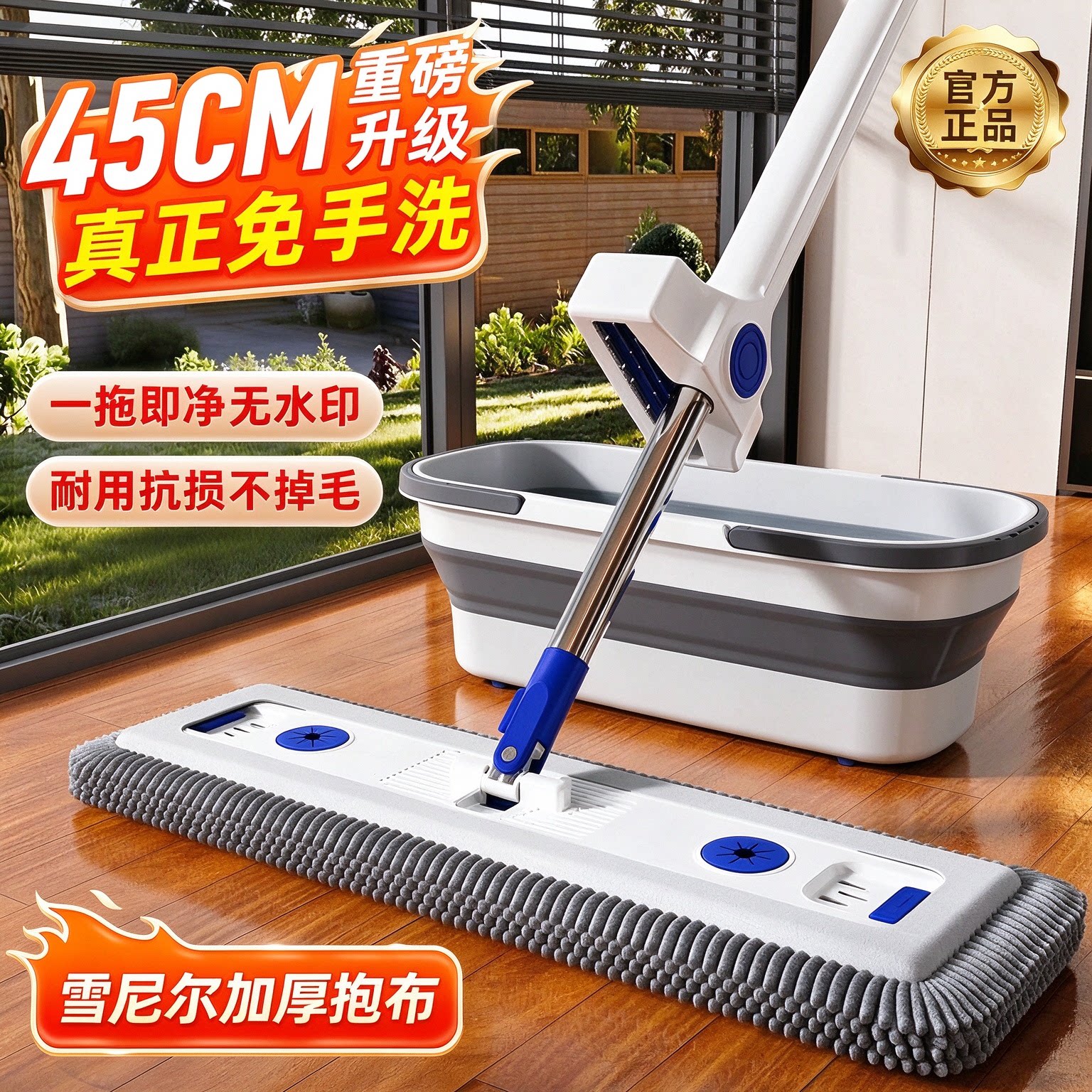 2026新款免手洗雪尼尔平板拖把