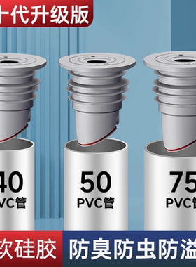 下水管道防返臭神器密封塞圈封口盖厨房洗衣机排水5075管地漏接头