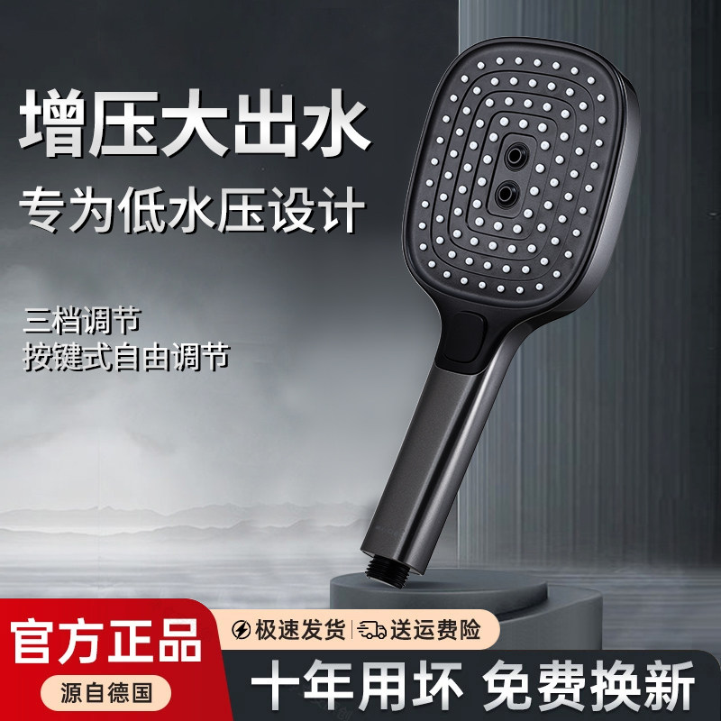 三擋調節強勁增壓大出水