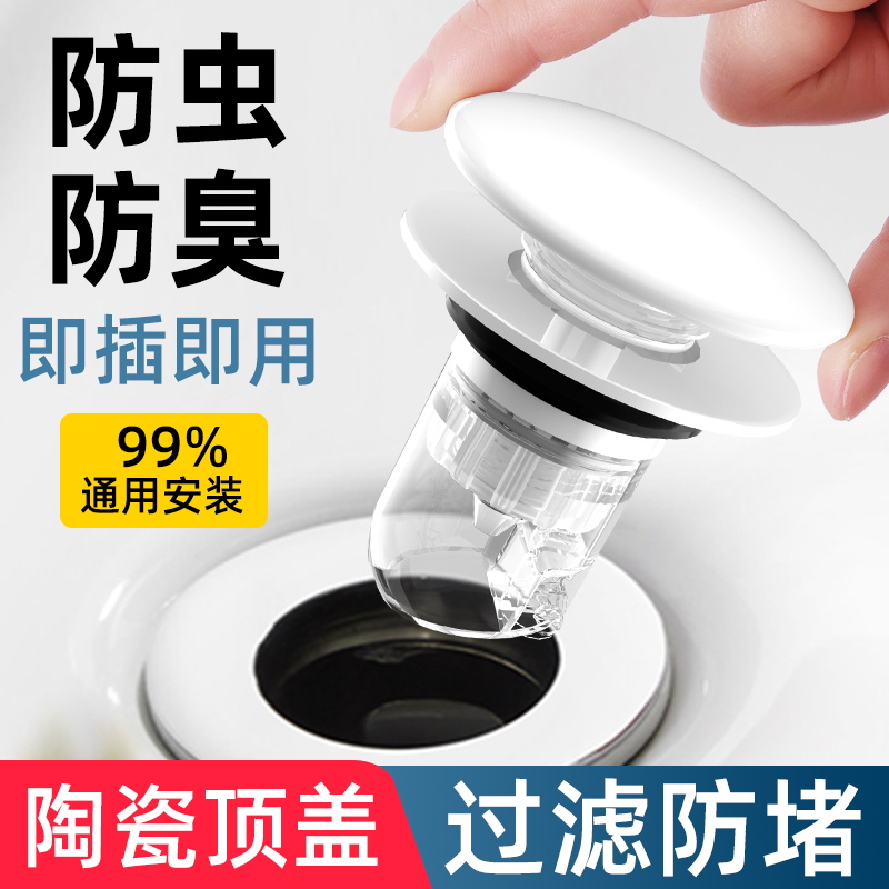 洗手盆脸池漏水塞子下水器通用面盆弹跳芯配件防返臭手神器按压式
