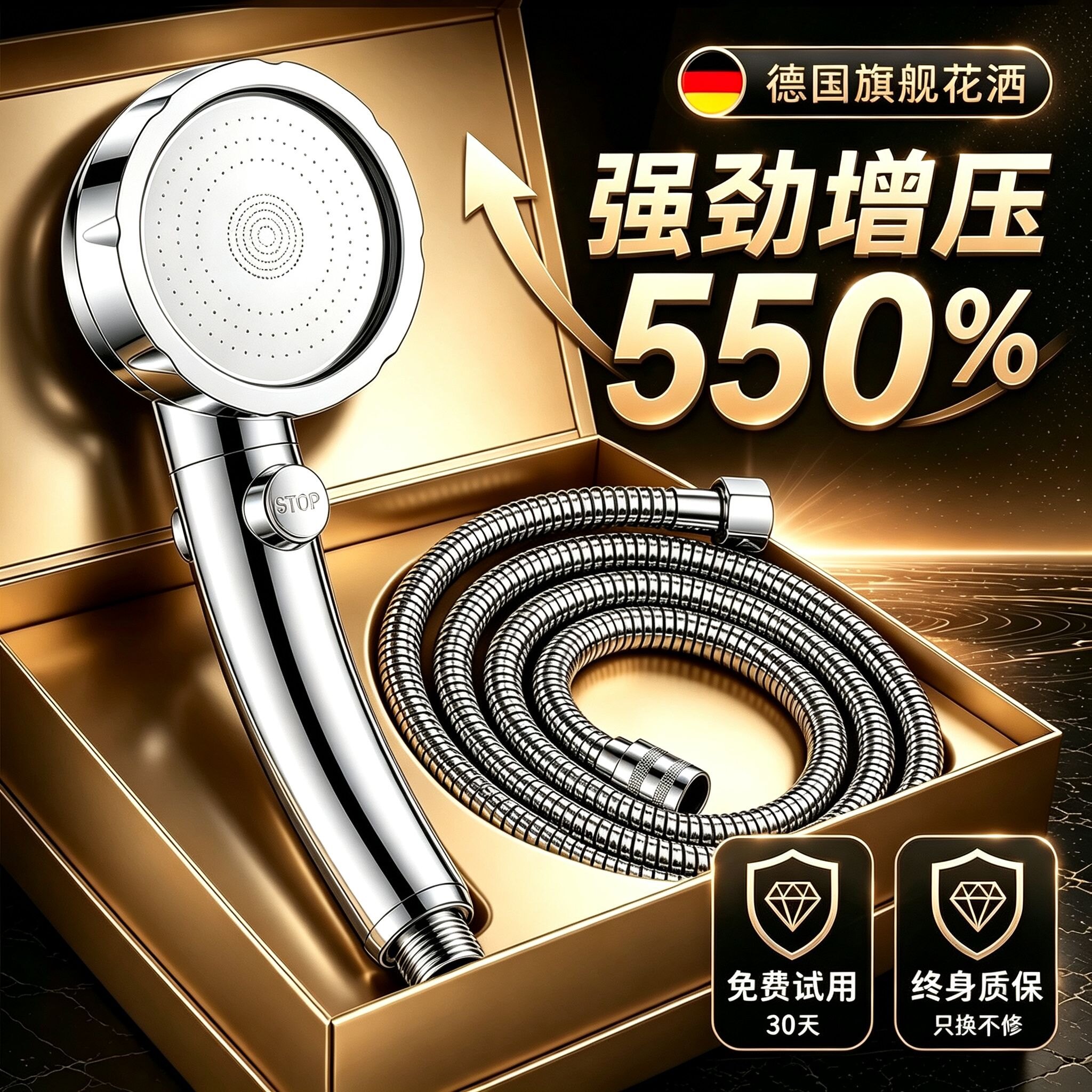 增压大出水弯把花洒套装