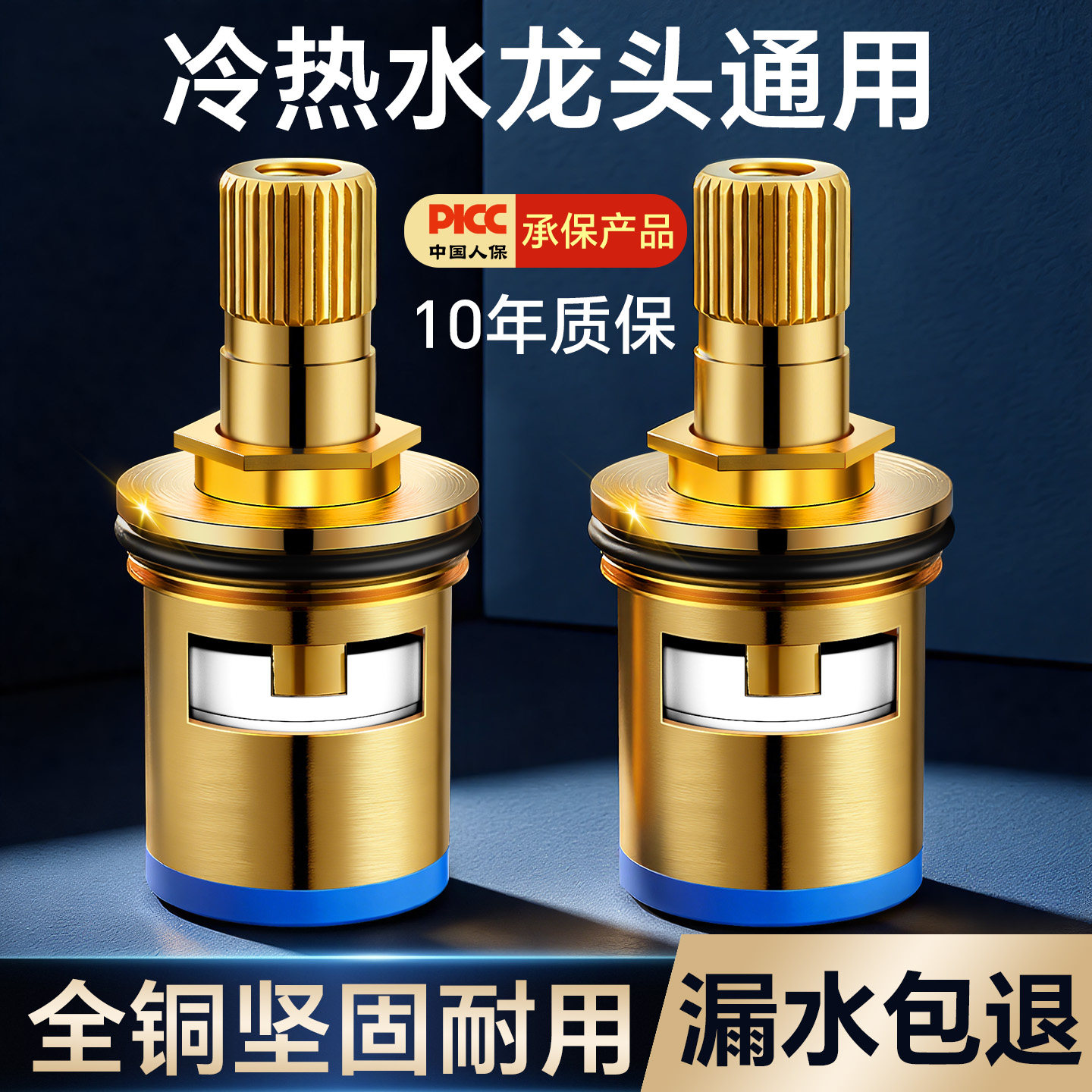 水龙头阀芯三角阀门冷热通用陶瓷阀芯厨房混水阀全铜替换配件大全