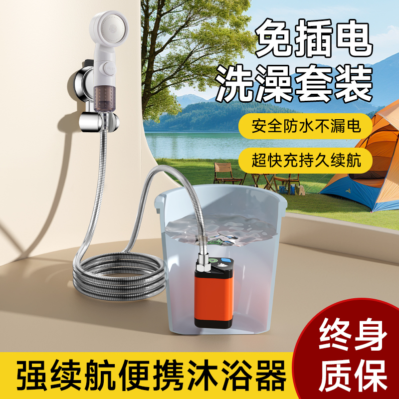 国标正品便携式可移动淋浴器