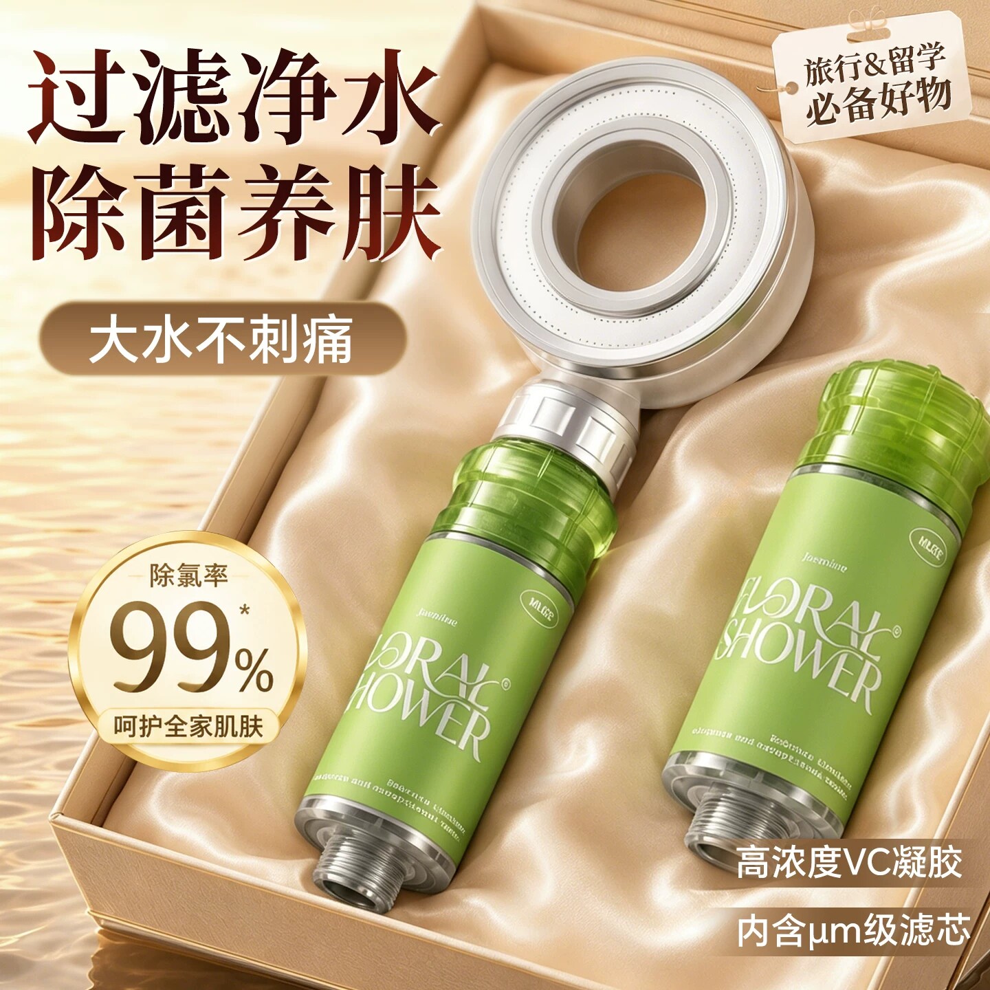 【小红书强推香薰淋浴养肤】