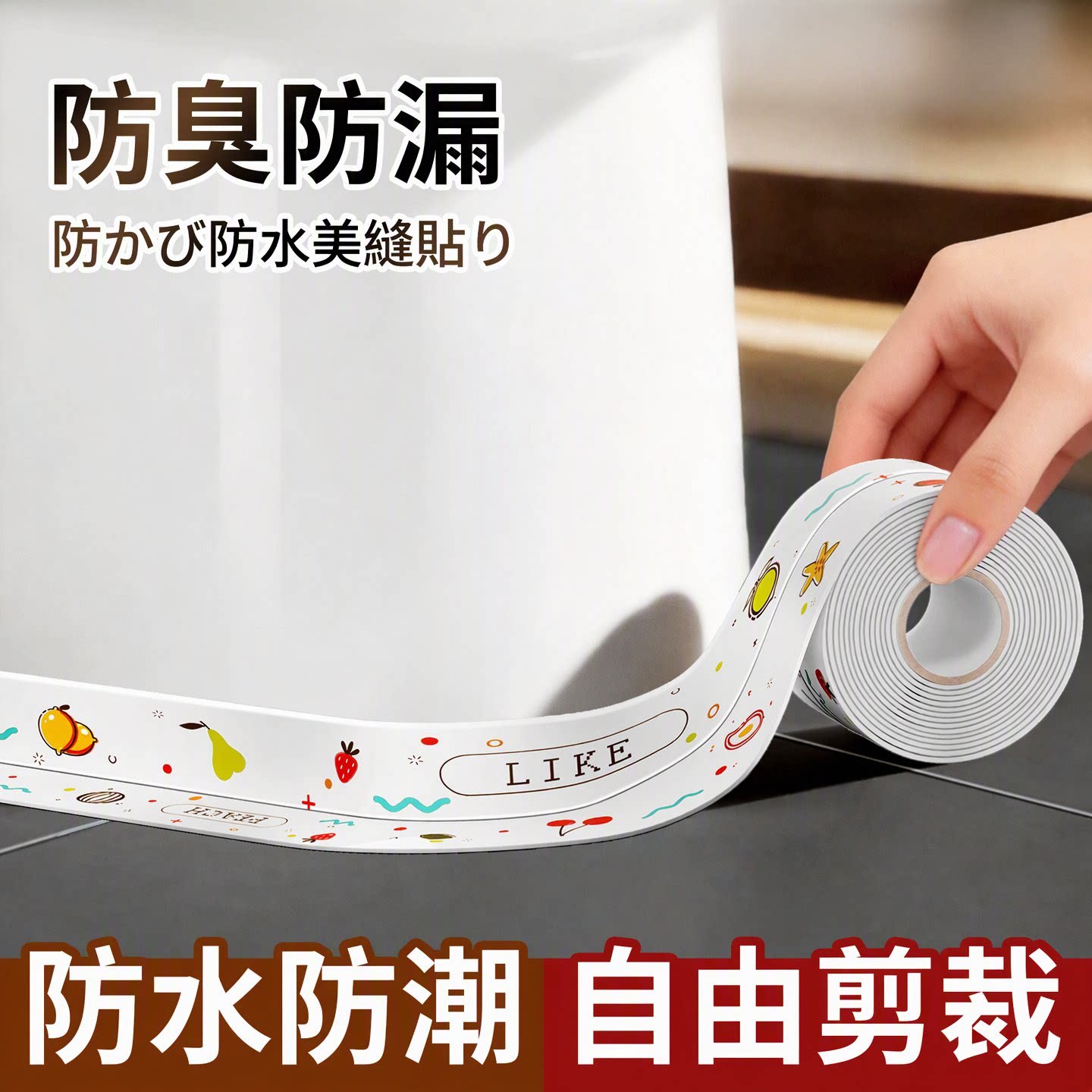 防潮防霉防臭美缝贴能用十年!