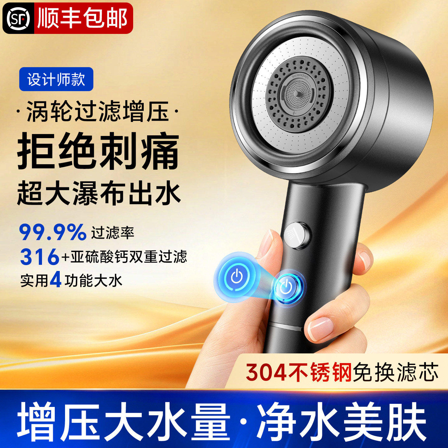 【胖东来同款花洒热销手慢无】