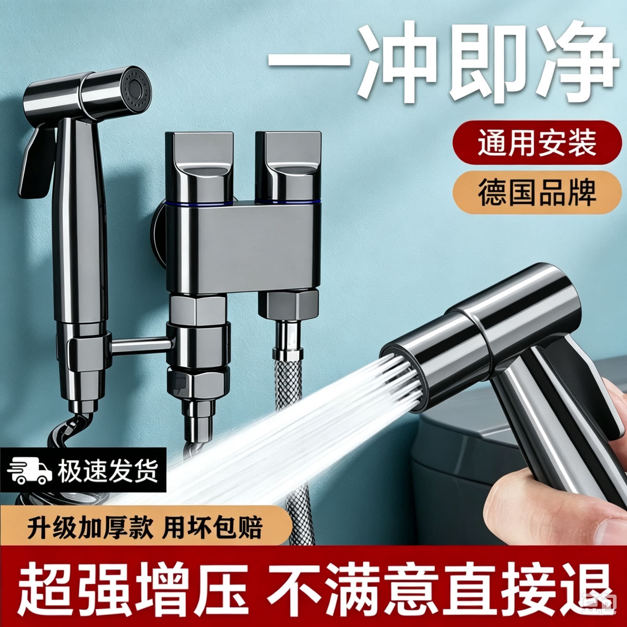 【强劲增压高效去污】马桶喷枪