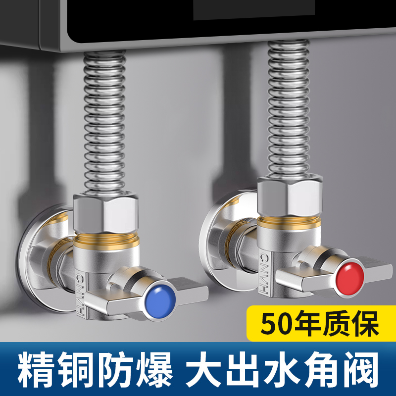 精铜加厚【厨卫通用】冷热球阀