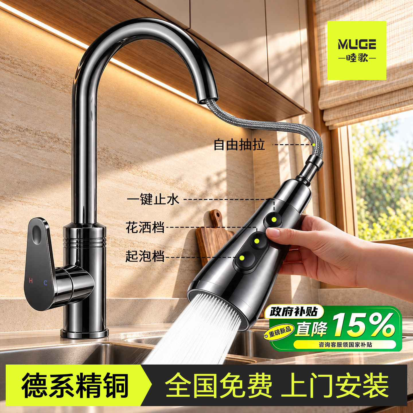 {包安装拆旧}小红书抽拉式龙头