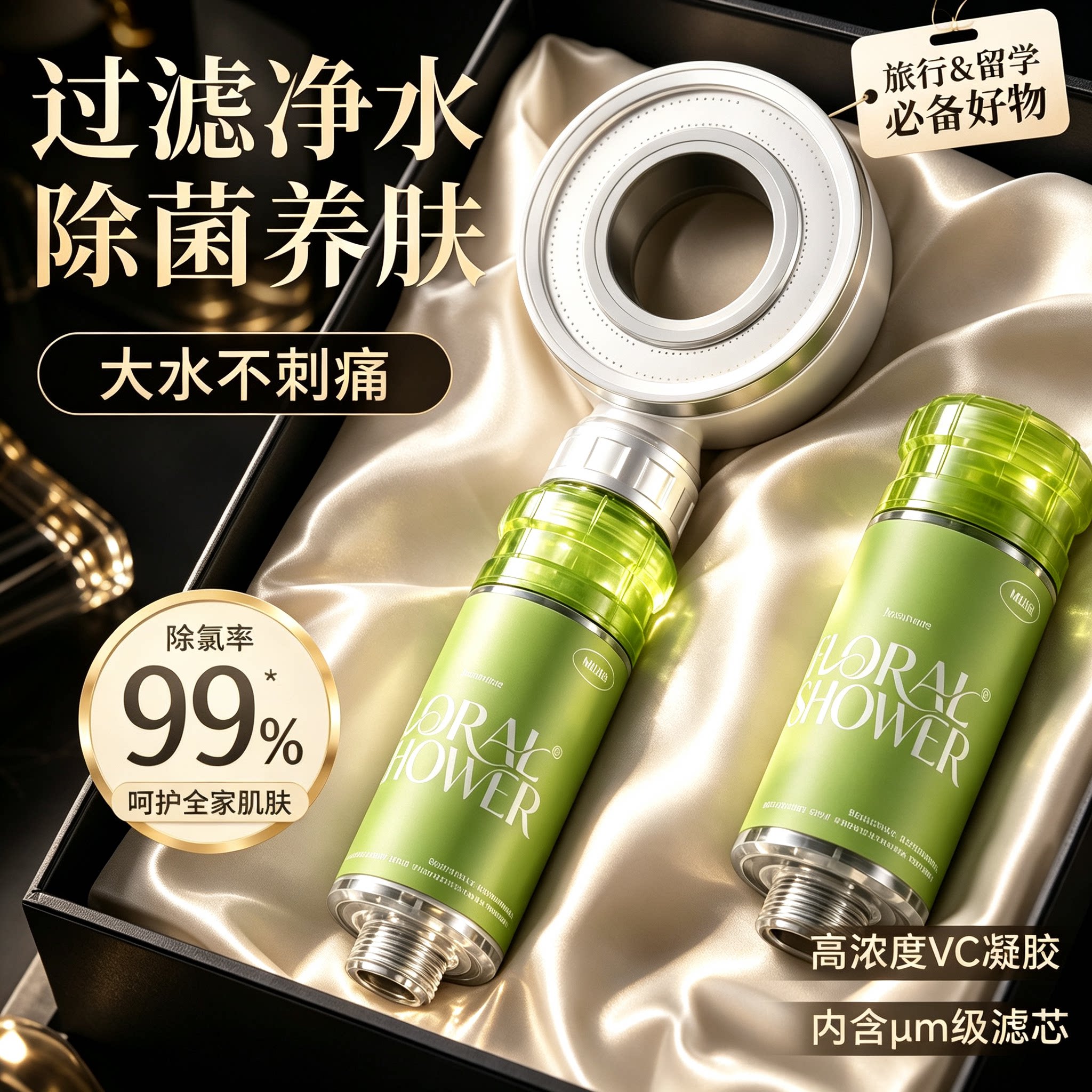 【小红书强推香薰淋浴养肤】