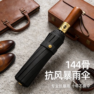 雨伞男士加号加厚加固晴雨两用全自动折叠女生高颜值学生上学专用