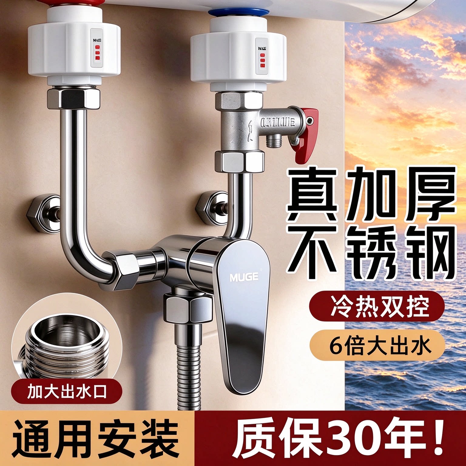 【T0P1】热水器混水阀不锈钢