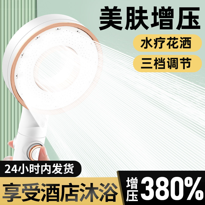 增压花洒淋浴花洒喷头家用淋浴套装卫生间洗澡莲蓬头超强加压龙头