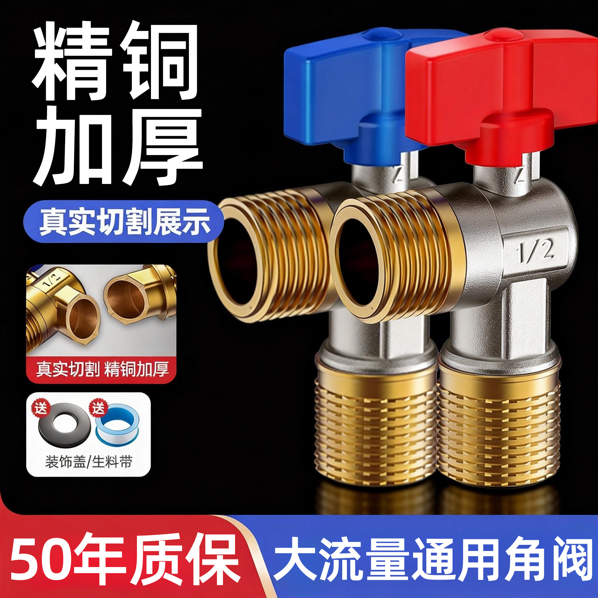 精铜大流量角阀球阀燃气热水器专用4分冷热水球芯球形全开三角阀