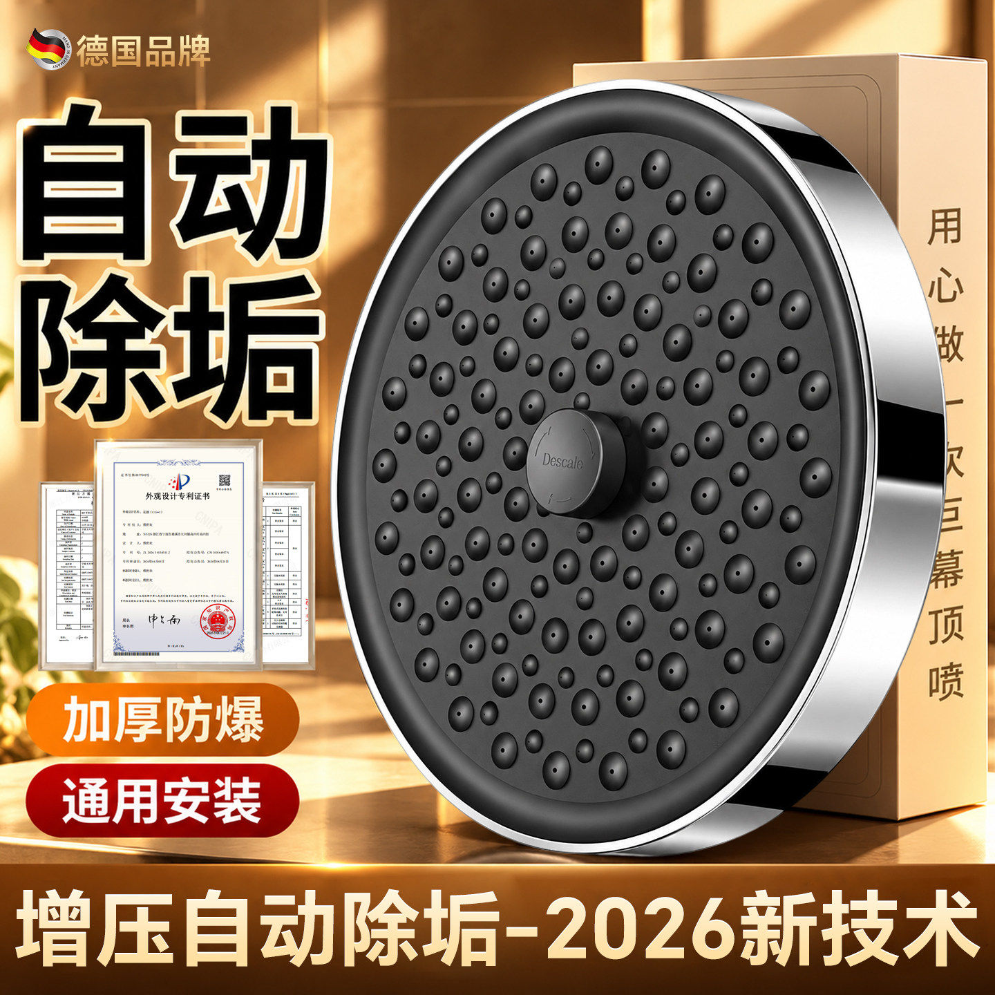 【胖东来同款自洁防堵顶喷】