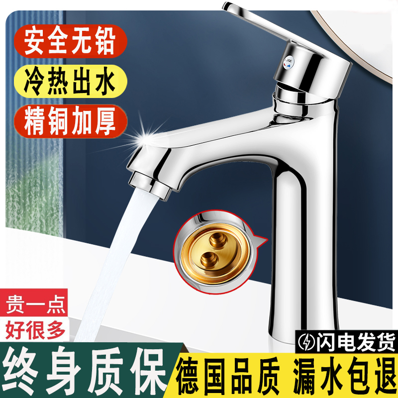 【德国品质】精铜冷热出水龙头