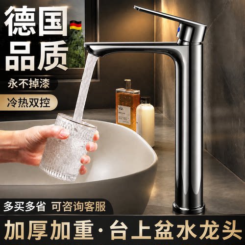 【加高台上盆龙头】德国品质