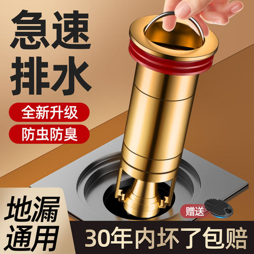 加厚全铜磁悬浮地漏芯防臭防虫