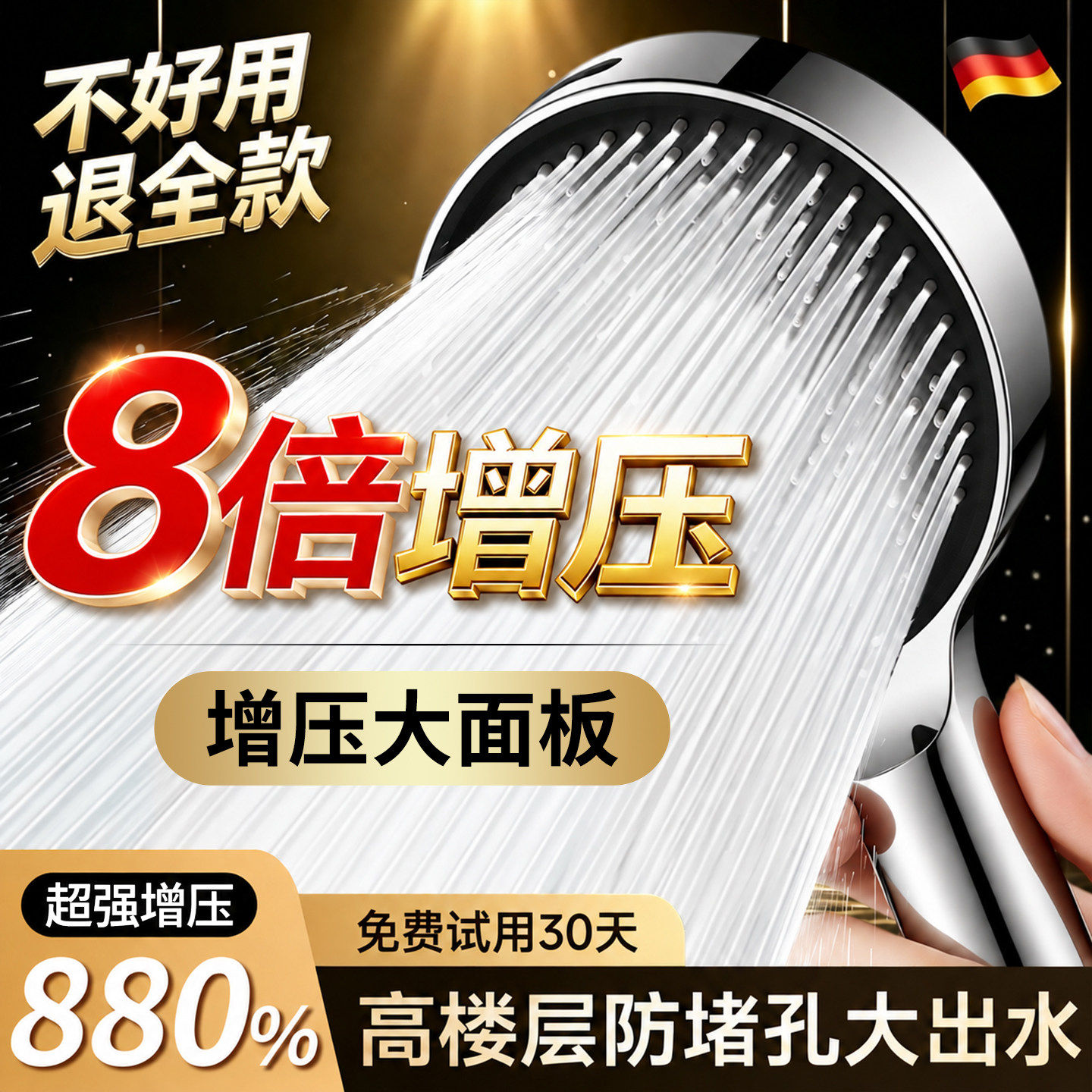 东来同款花洒真硅胶不堵孔