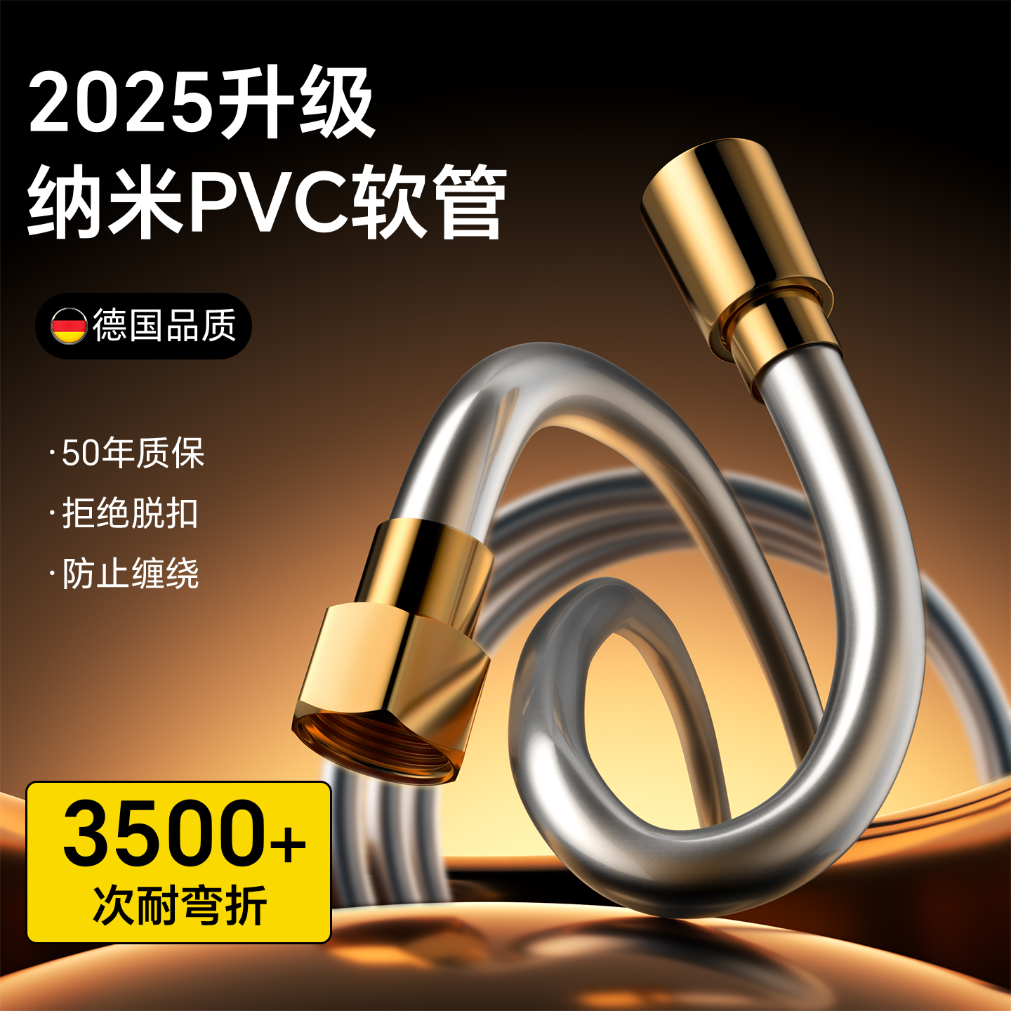 纳米级防脱防缠绕防脱扣质保30年