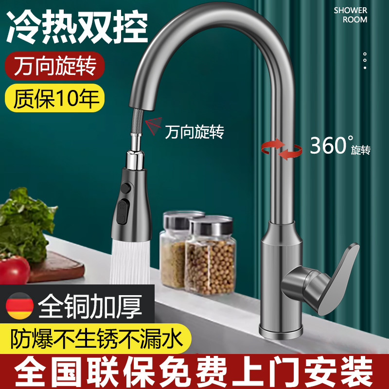 包安装厨房水龙头冷热洗菜盆水槽专用万向360度可旋转增压防溅水