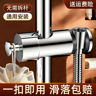 免拆管花洒支架升降杆固定座卡扣滑套中叉洗澡喷头固定夹子免打孔